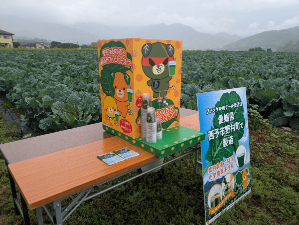ファンケル×愛媛県×西予市 ケールを通じた子どもの食育 | SDGs | FANCL